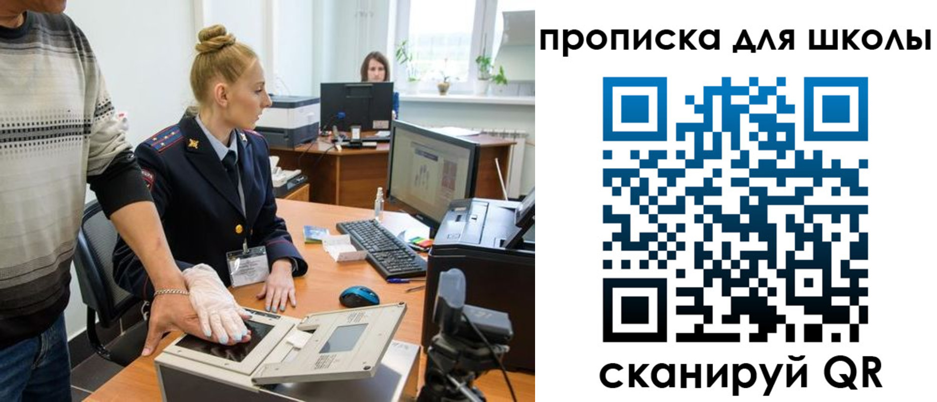временная регистрация в квартире в Янауле
