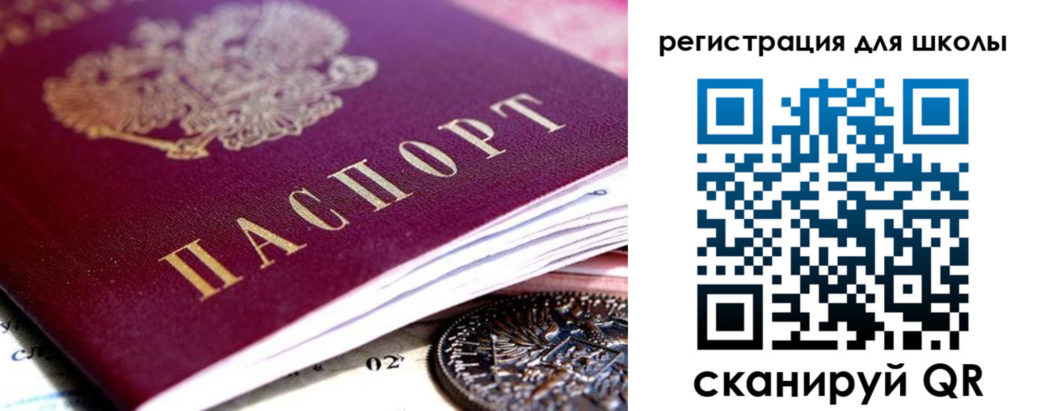 временная регистрация в квартире в Янауле