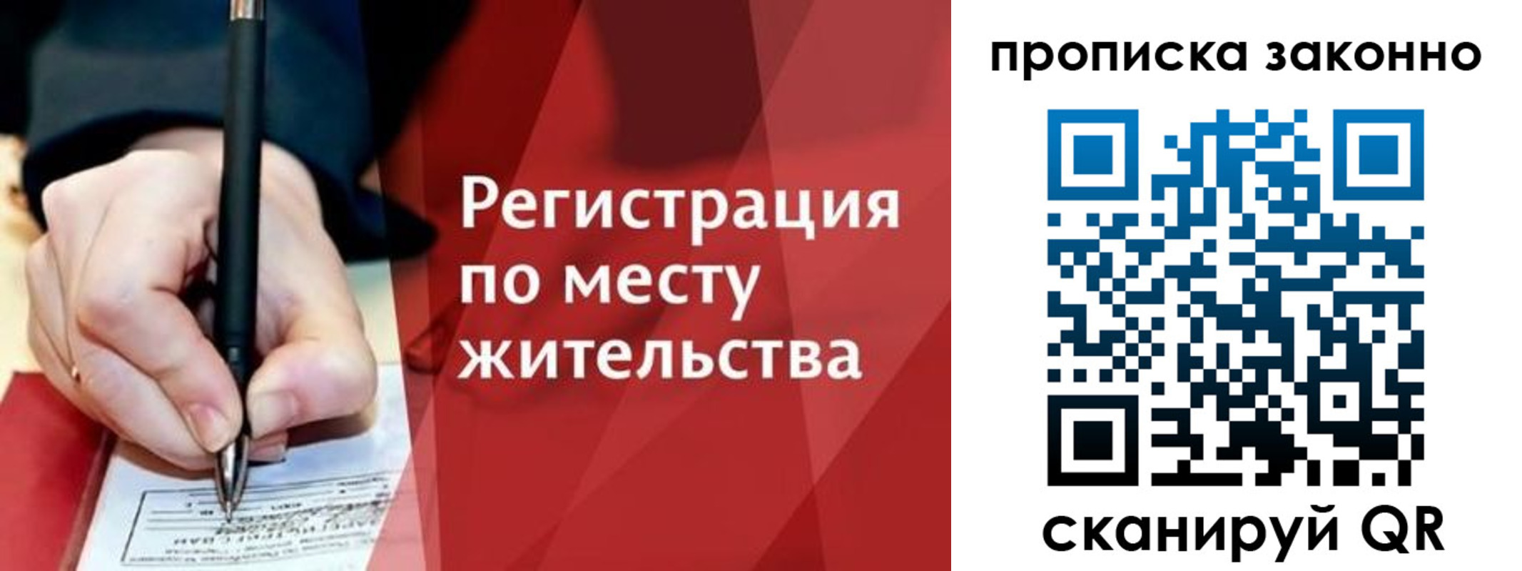 прописка для военкомата в Янауле