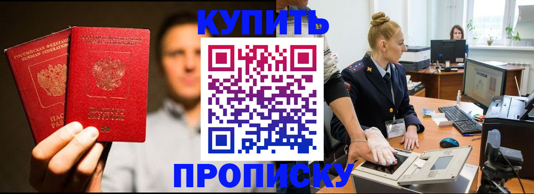 регистрация в Янауле