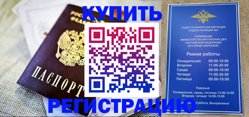 временная регистрация 2025 в Янауле