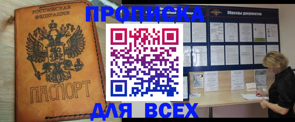 временная регистрация собственник в Янауле