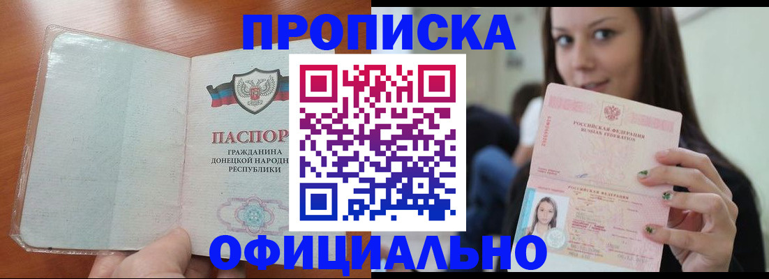 миграционный учет в Янауле