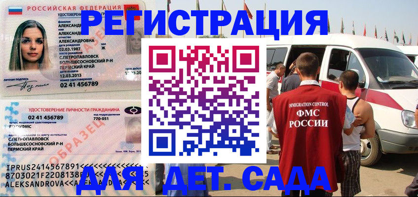 временная регистрация собственник в Янауле