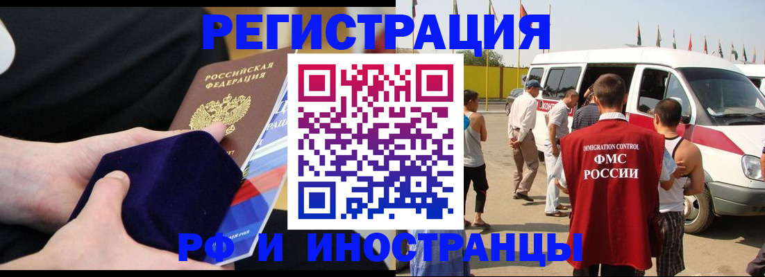 временная регистрация поиск в Янауле